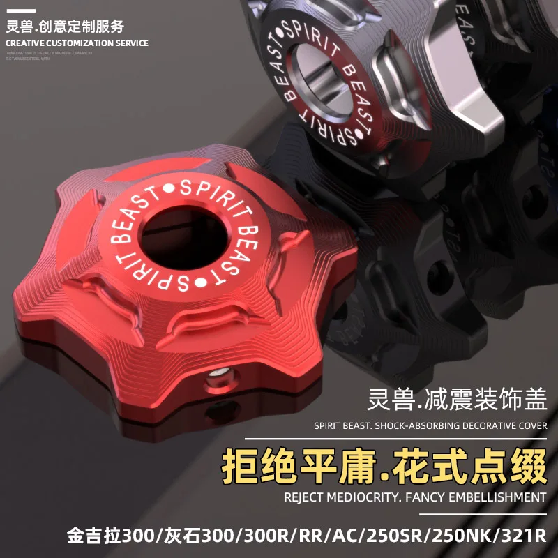 Cobra Extruder - Передний амортизатор для мотоцикла, декоративная крышка